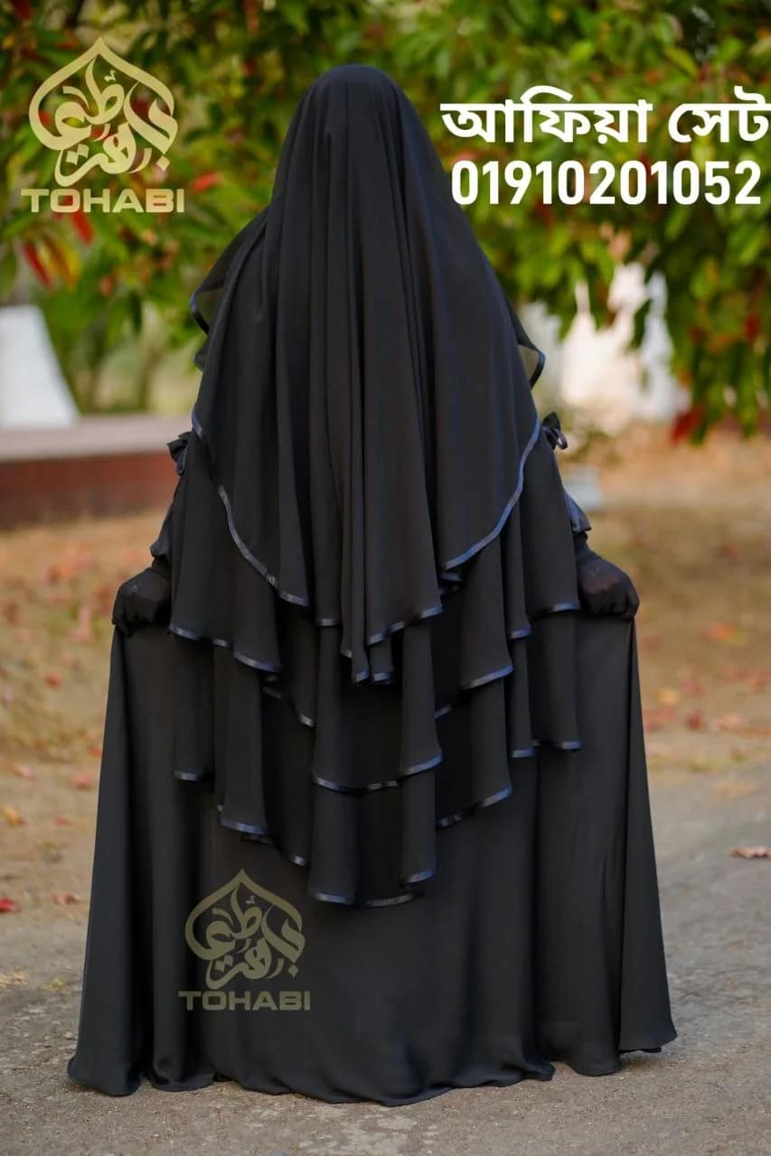 আফিয়া সেট
