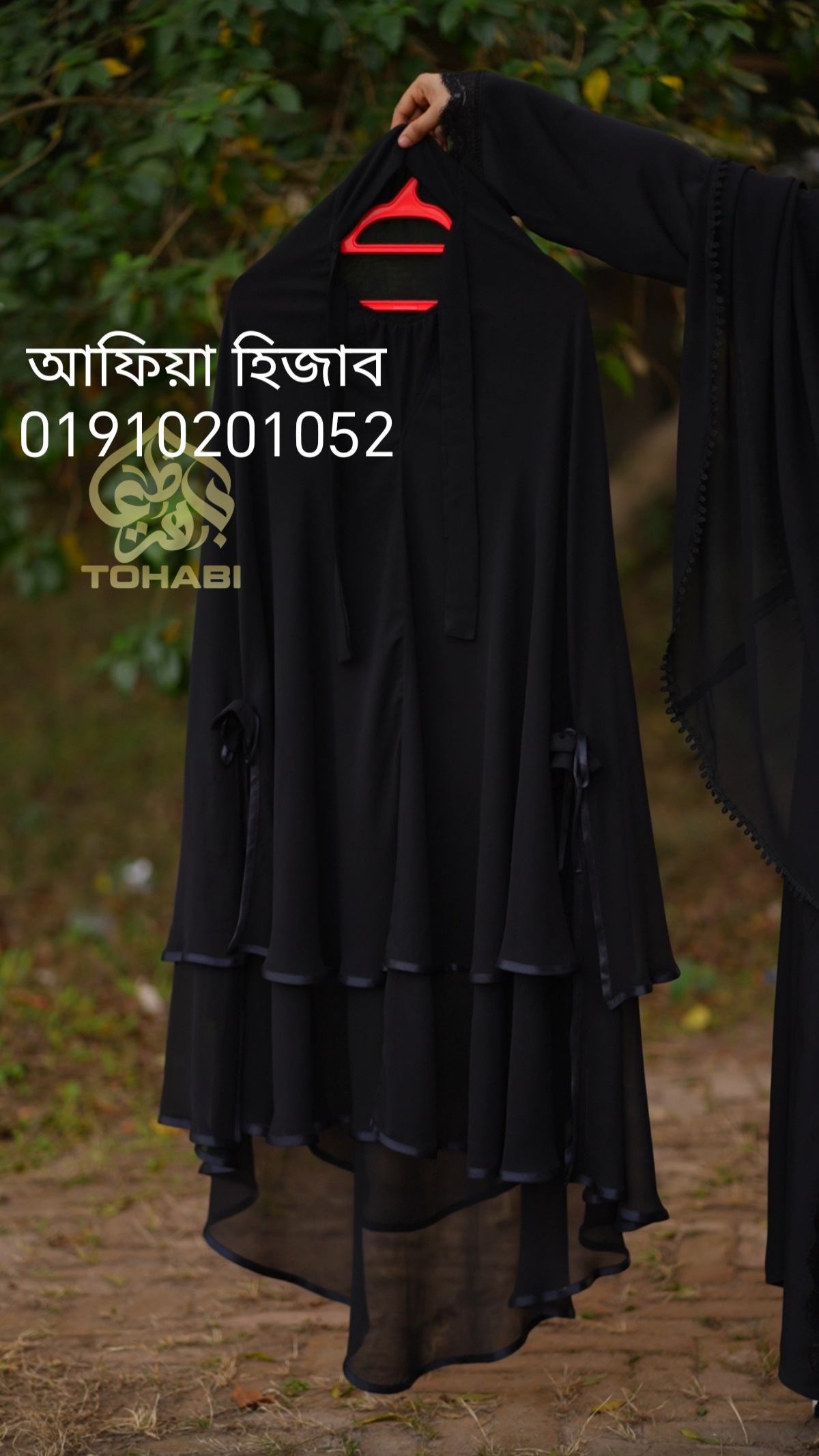 আফিয়া সেট