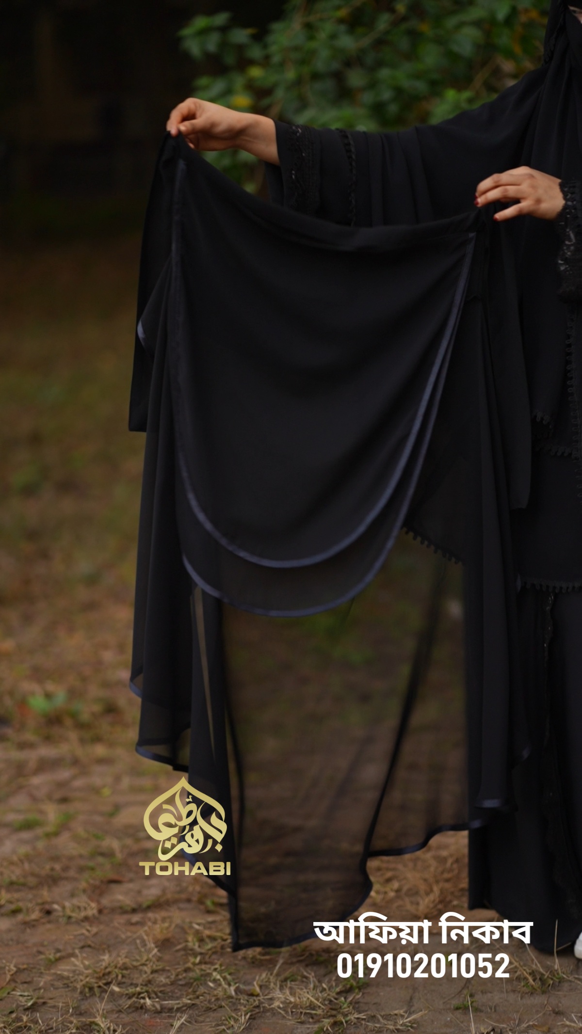আফিয়া সেট