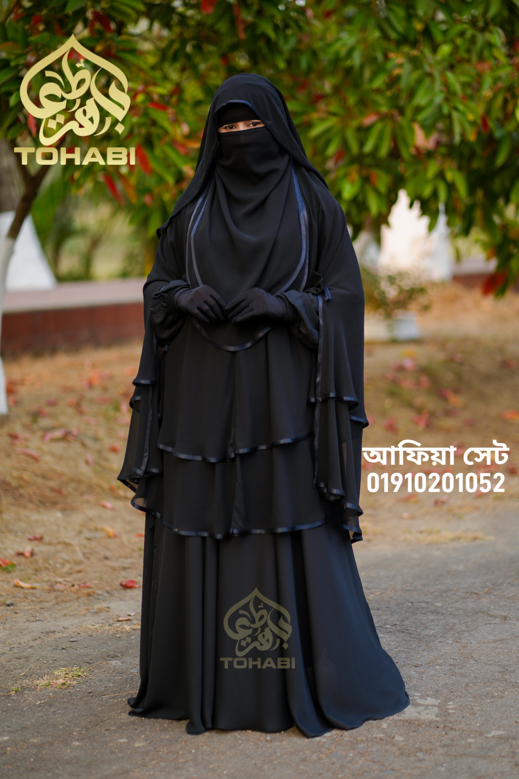 আফিয়া সেট