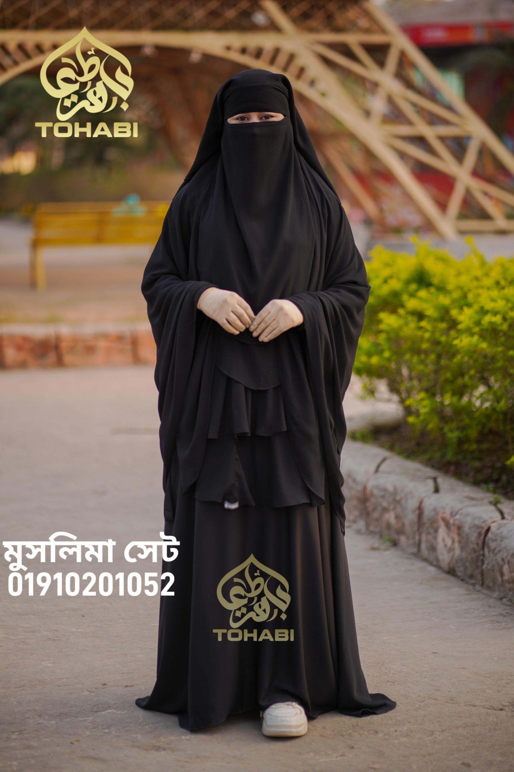 মুসলিমা সেট